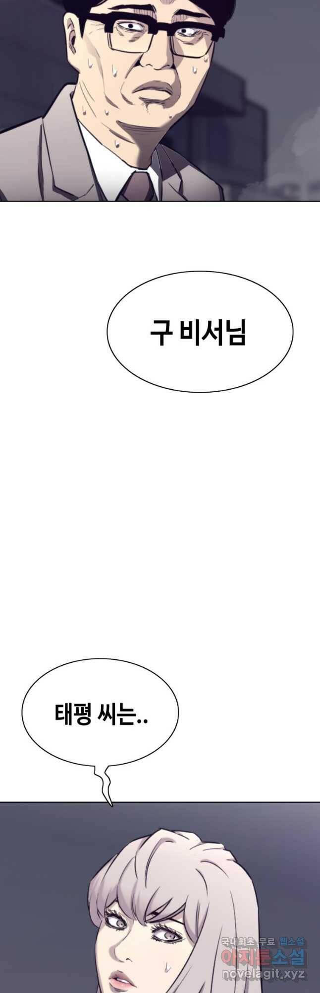 귀싸대기 59화 74