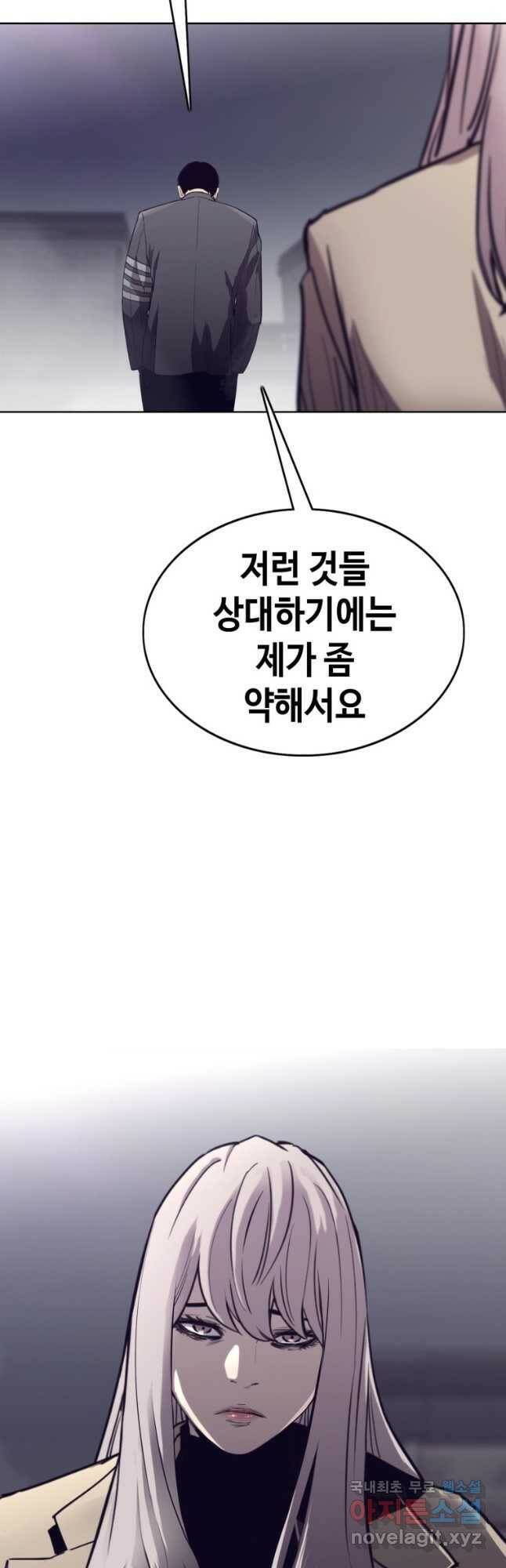 귀싸대기 59화 77