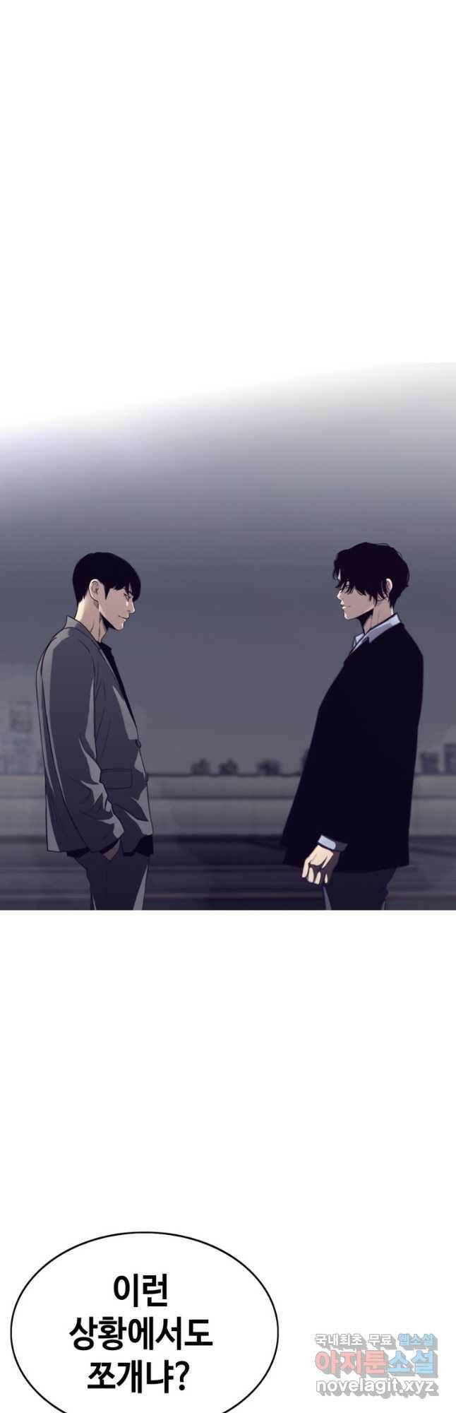 귀싸대기 59화 79