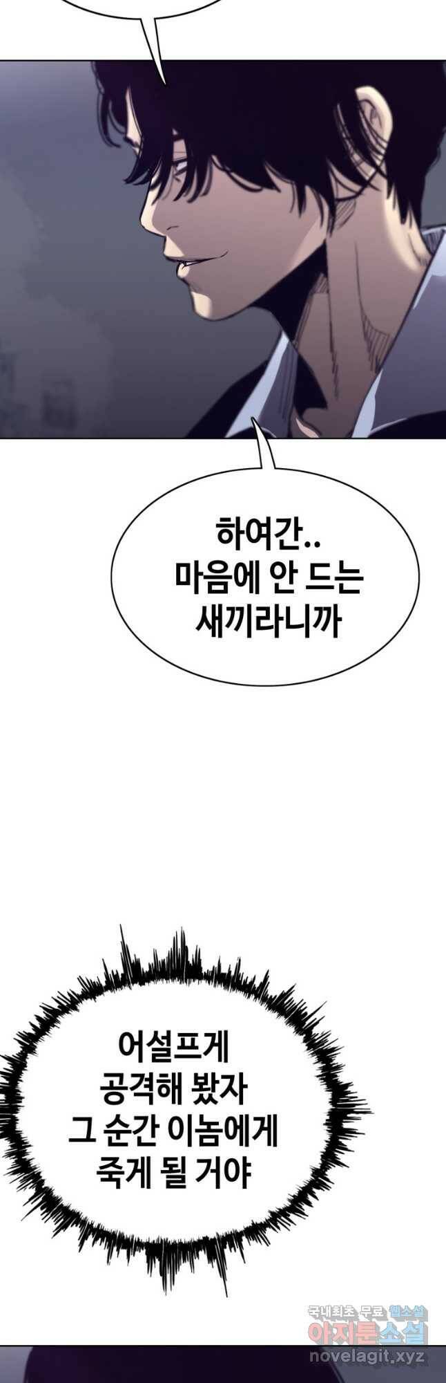 귀싸대기 59화 80