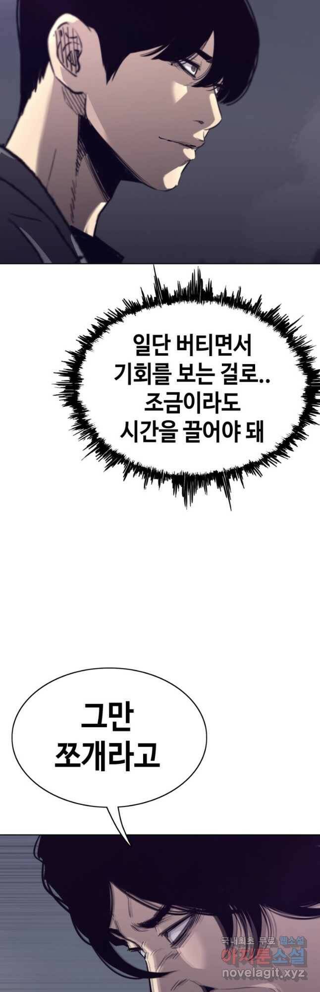 귀싸대기 59화 81
