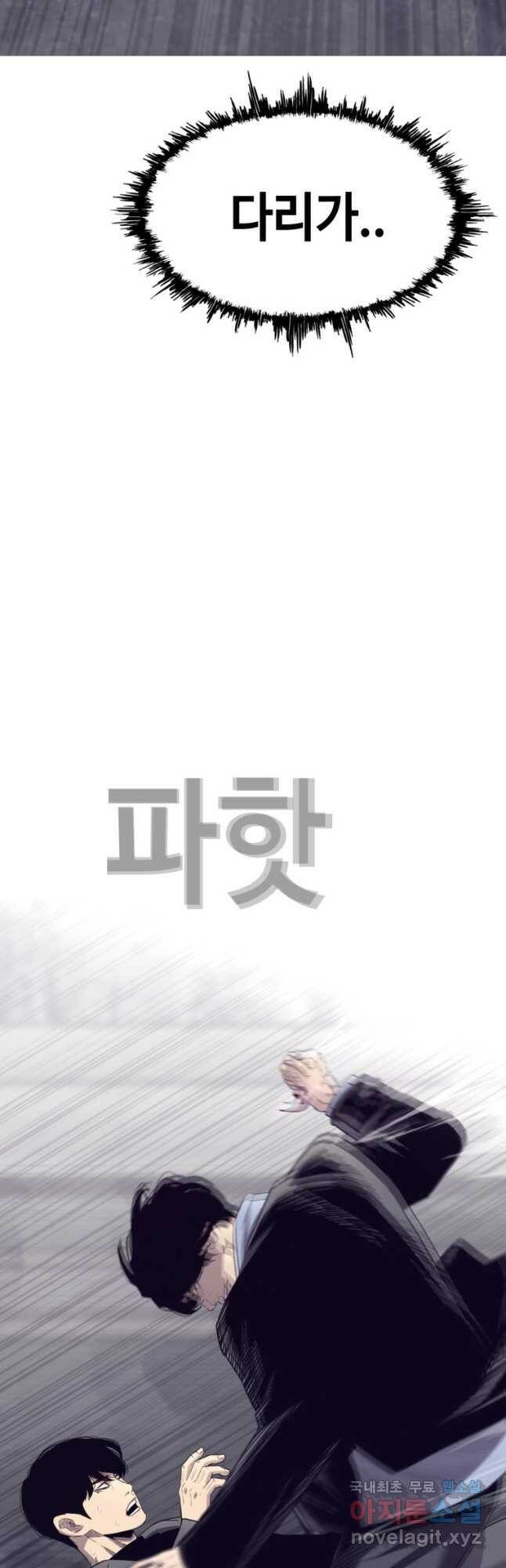 귀싸대기 59화 86