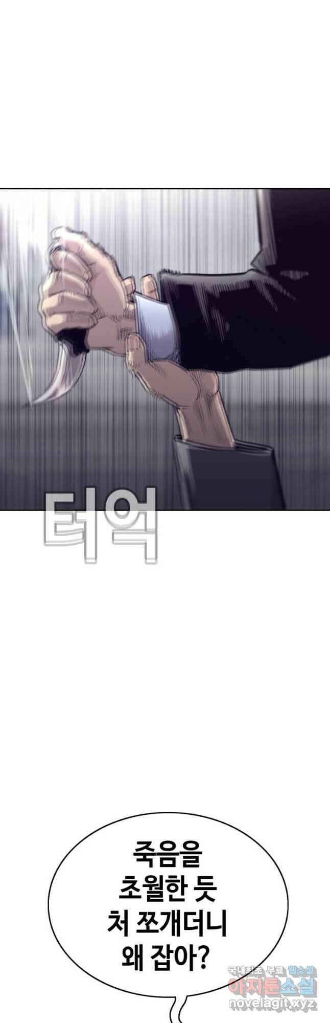 귀싸대기 59화 88