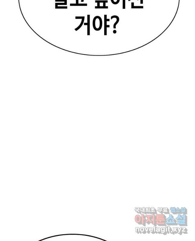 귀싸대기 59화 90