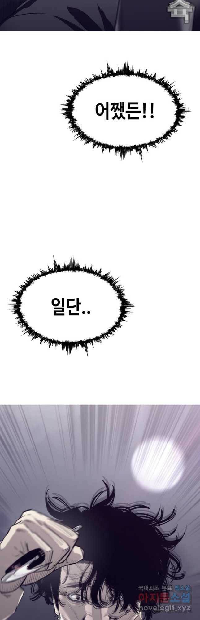 귀싸대기 59화 93