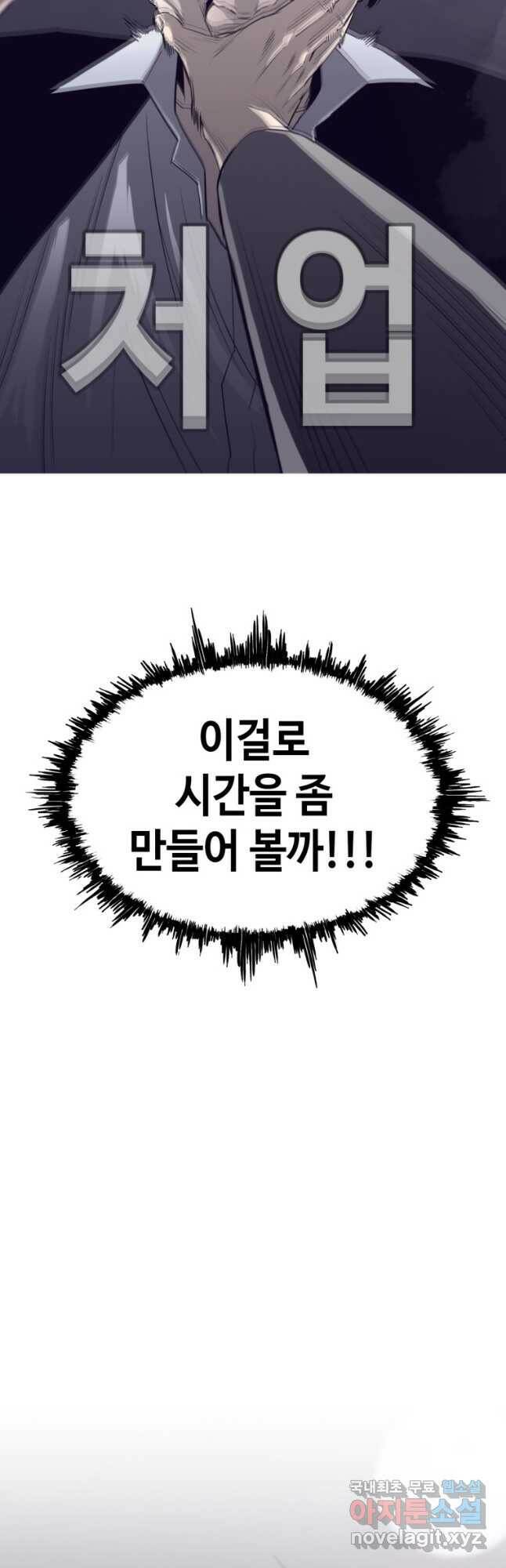 귀싸대기 59화 94