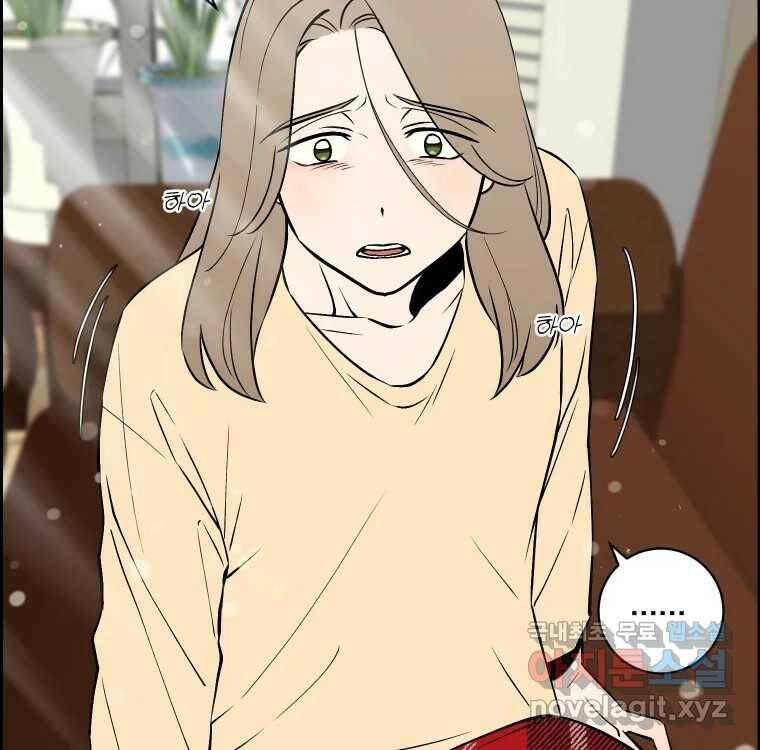 우리반 숙경이 76화 4