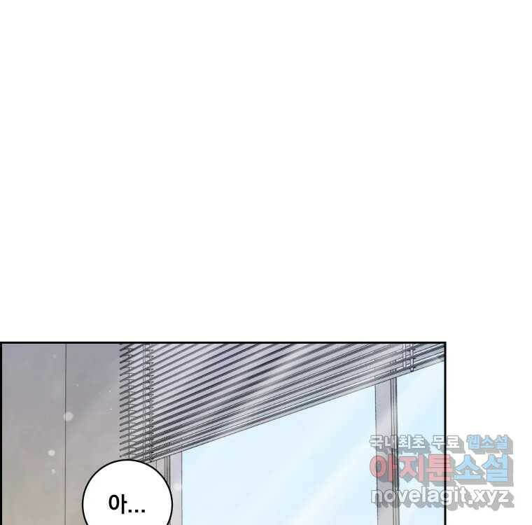 우리반 숙경이 76화 7