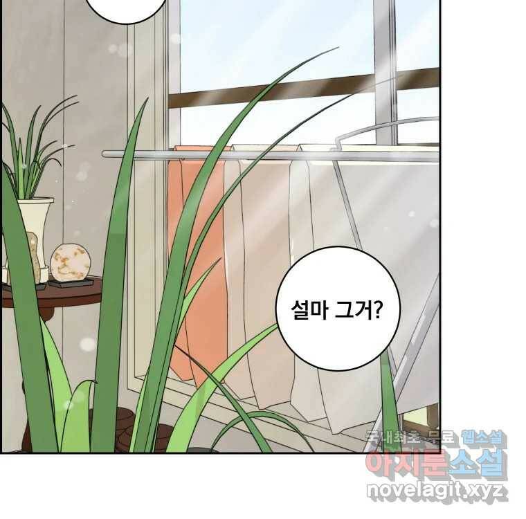 우리반 숙경이 76화 8
