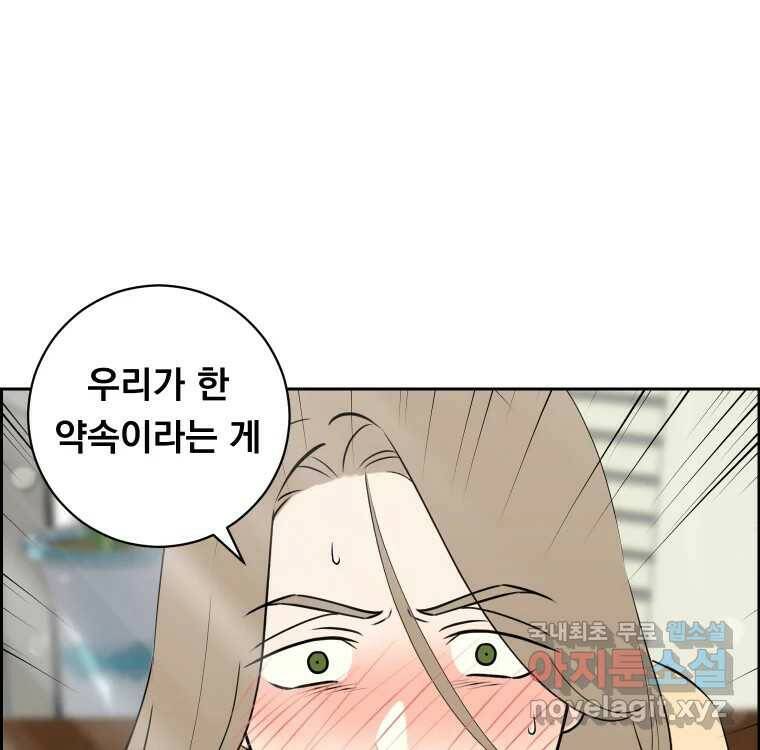우리반 숙경이 76화 9
