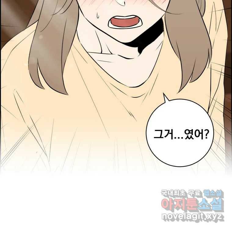 우리반 숙경이 76화 10