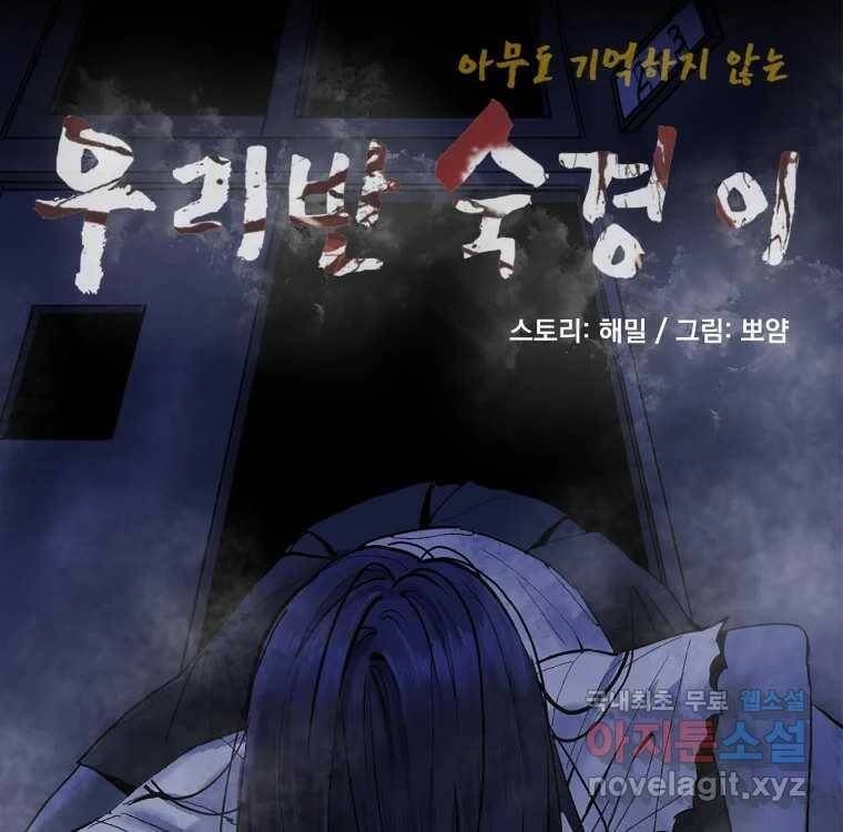 우리반 숙경이 76화 16