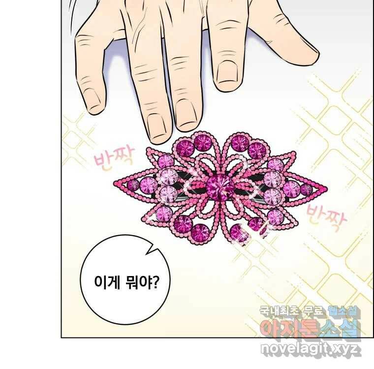 우리반 숙경이 76화 19
