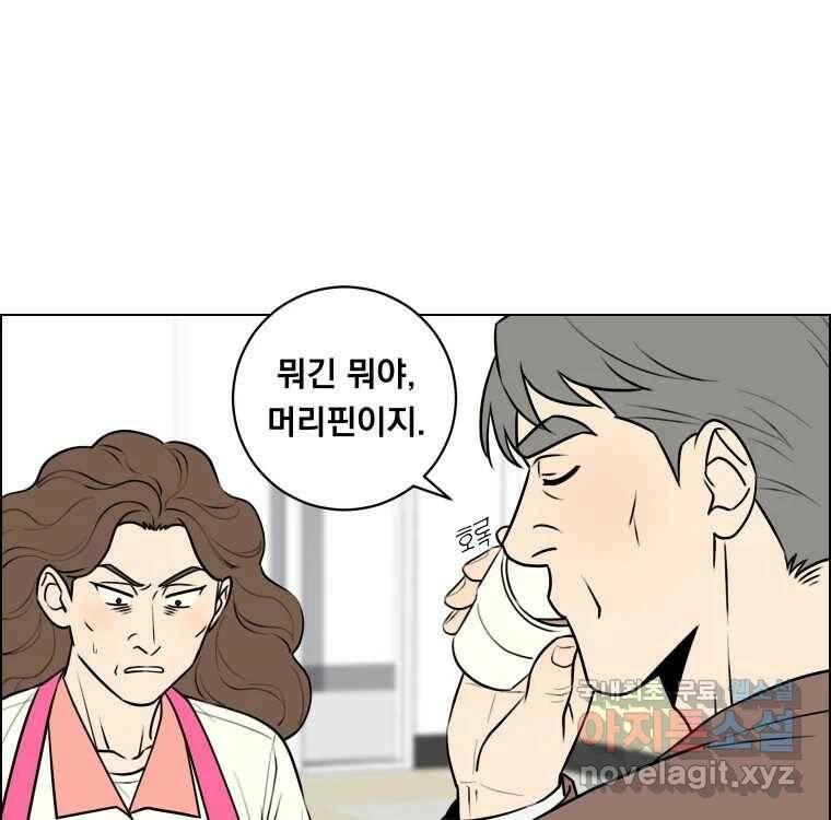 우리반 숙경이 76화 20