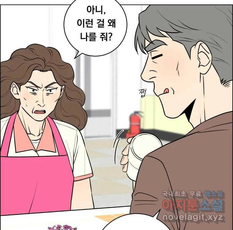 우리반 숙경이 76화 22
