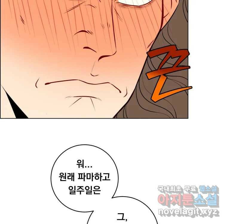 우리반 숙경이 76화 24