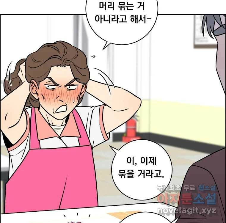 우리반 숙경이 76화 25