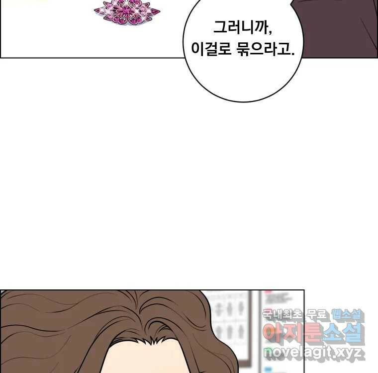 우리반 숙경이 76화 26