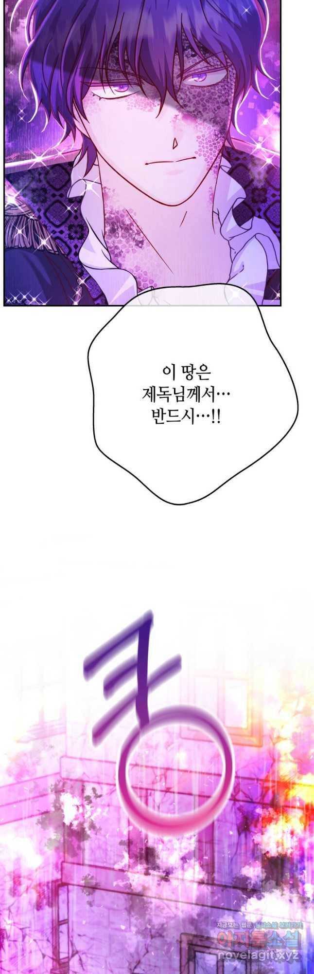 제독의 괴물아내 63화 4