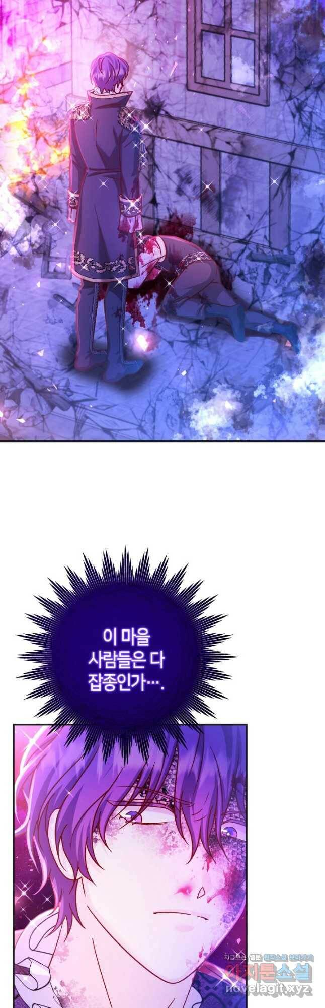제독의 괴물아내 63화 5