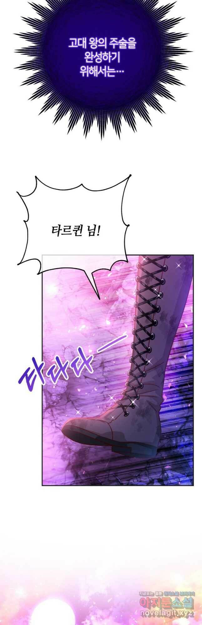 제독의 괴물아내 63화 7