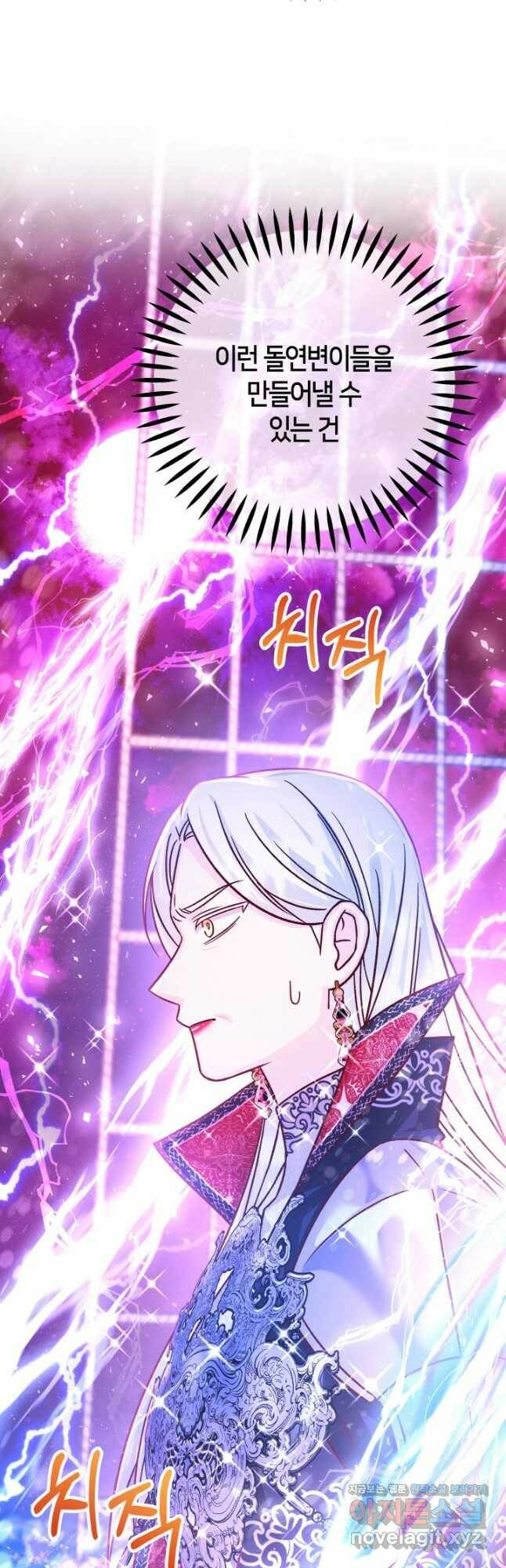 제독의 괴물아내 63화 19
