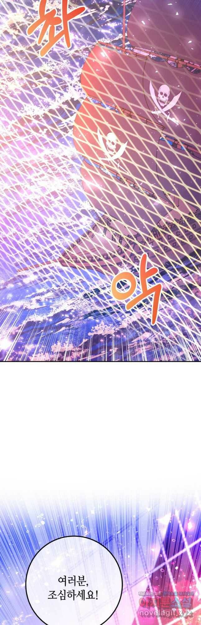 제독의 괴물아내 63화 28