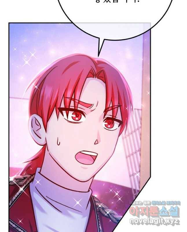 제독의 괴물아내 63화 30