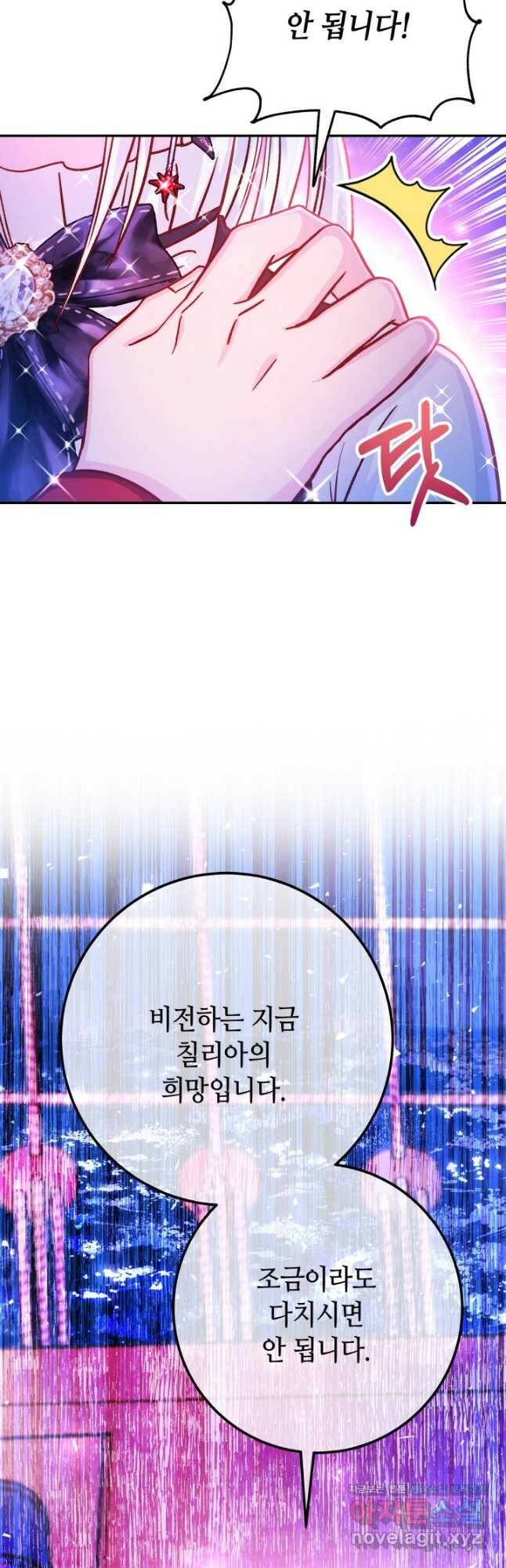 제독의 괴물아내 63화 32