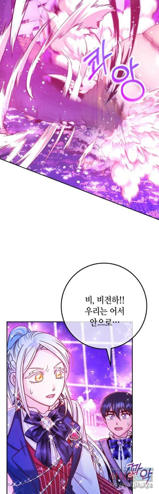 제독의 괴물아내 63화 48