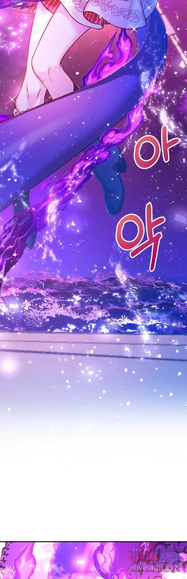 제독의 괴물아내 63화 51