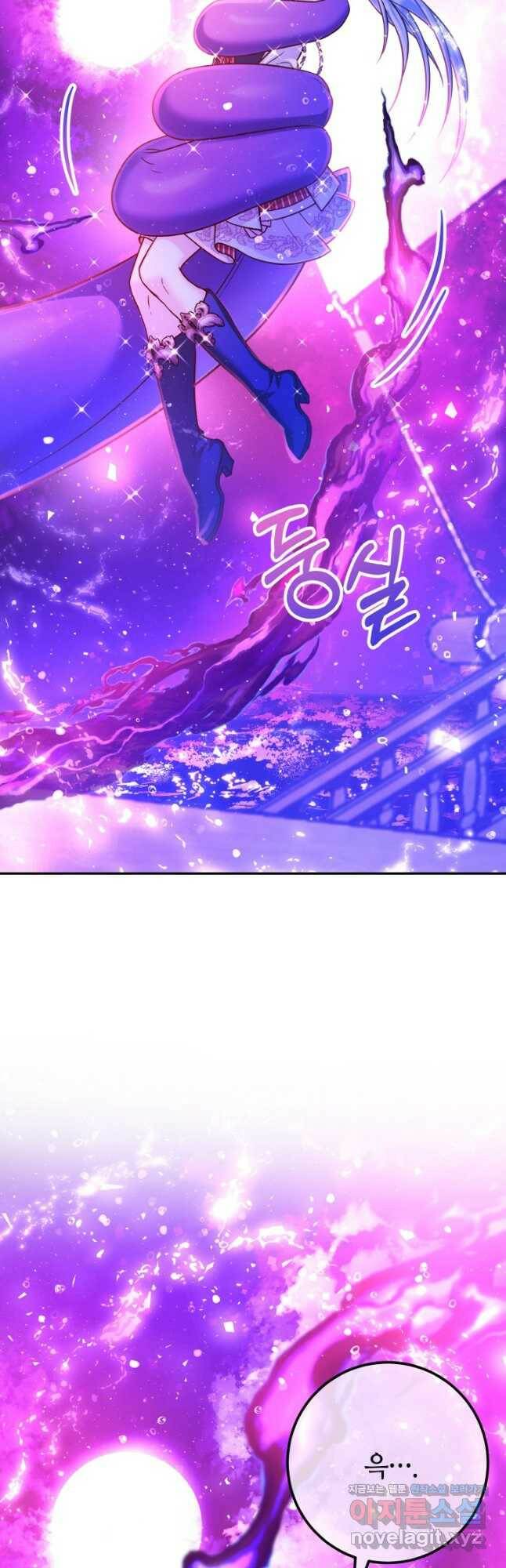 제독의 괴물아내 63화 62