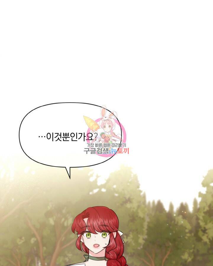 레이디 스칼렛 67화 1