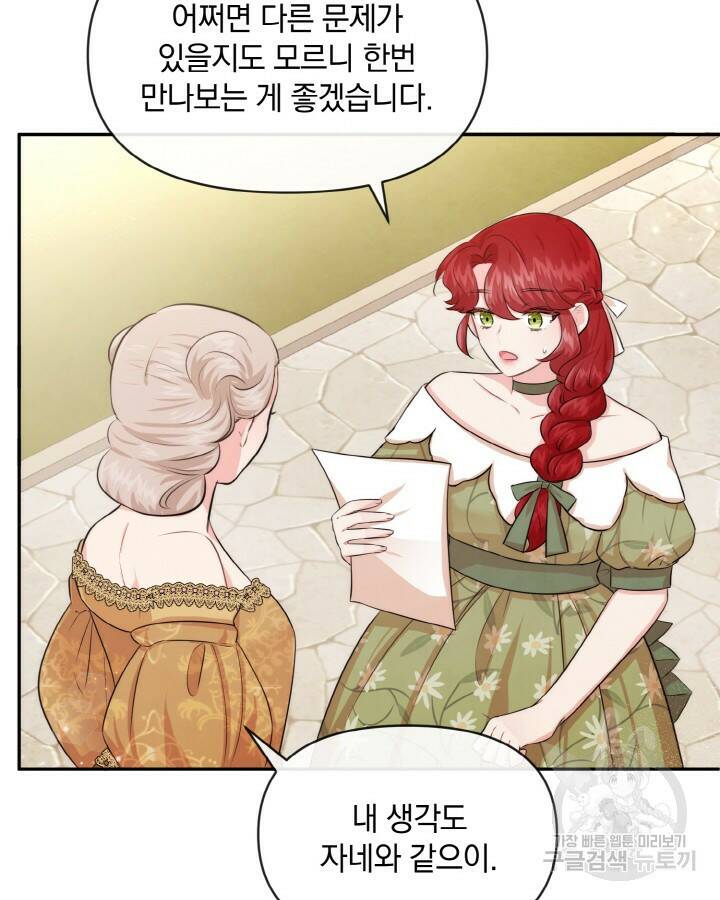 레이디 스칼렛 67화 4