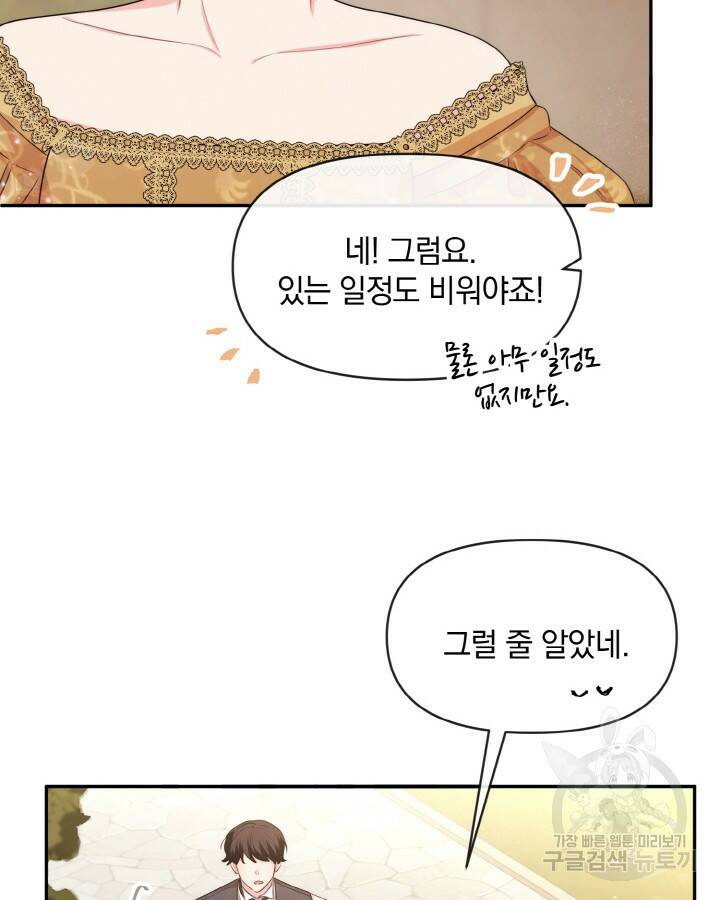 레이디 스칼렛 67화 6