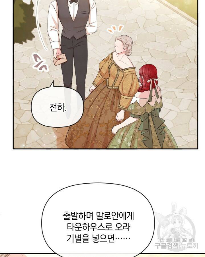 레이디 스칼렛 67화 7