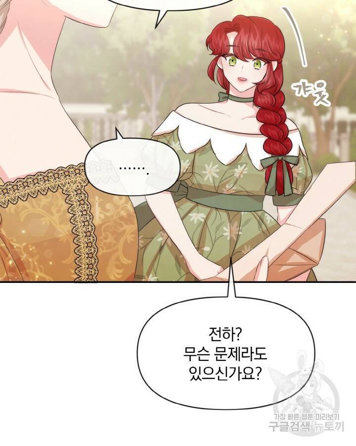 레이디 스칼렛 67화 8