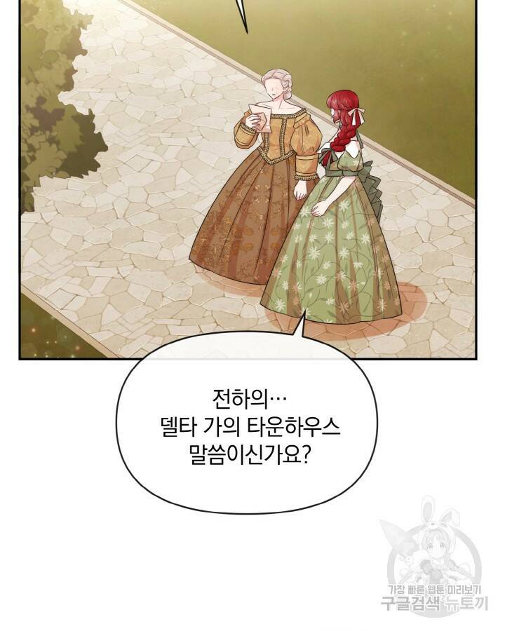 레이디 스칼렛 67화 12
