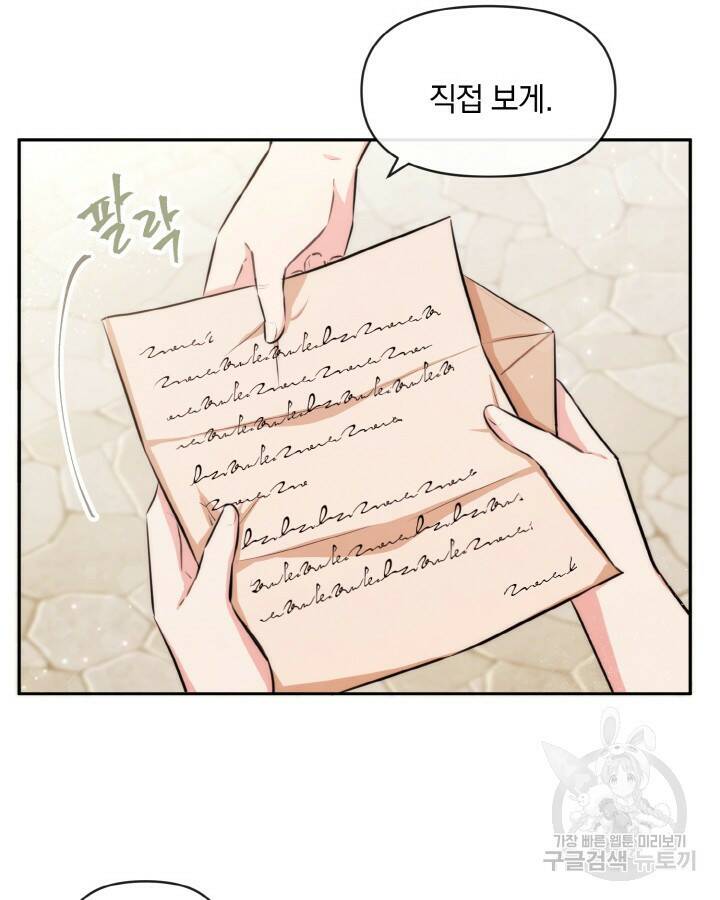 레이디 스칼렛 67화 13