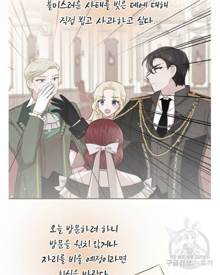 레이디 스칼렛 67화 15