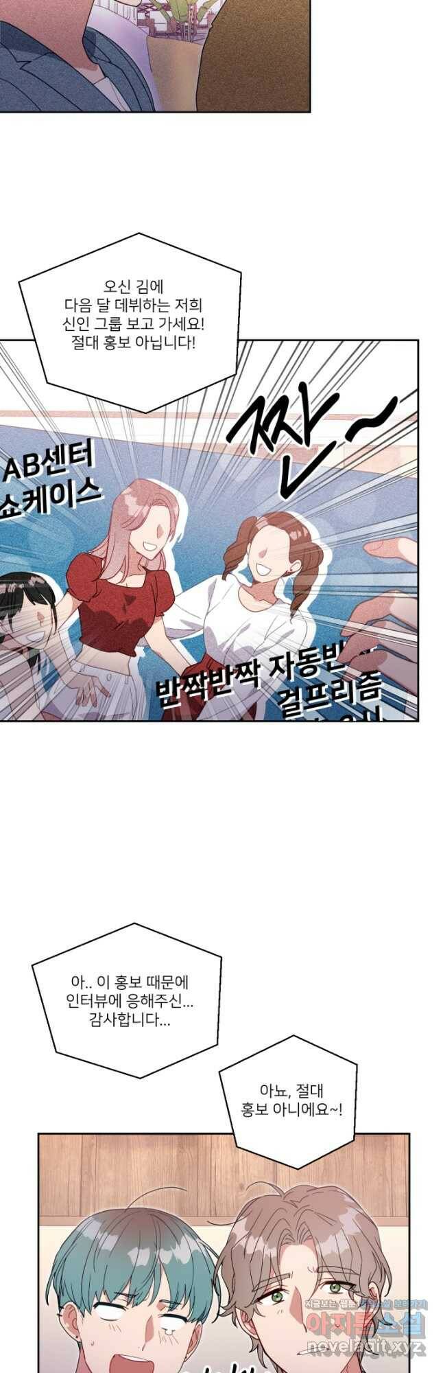 내게 딱인 너 59화 4