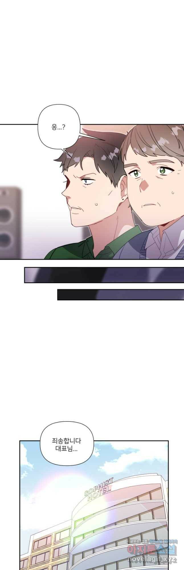 내게 딱인 너 59화 16