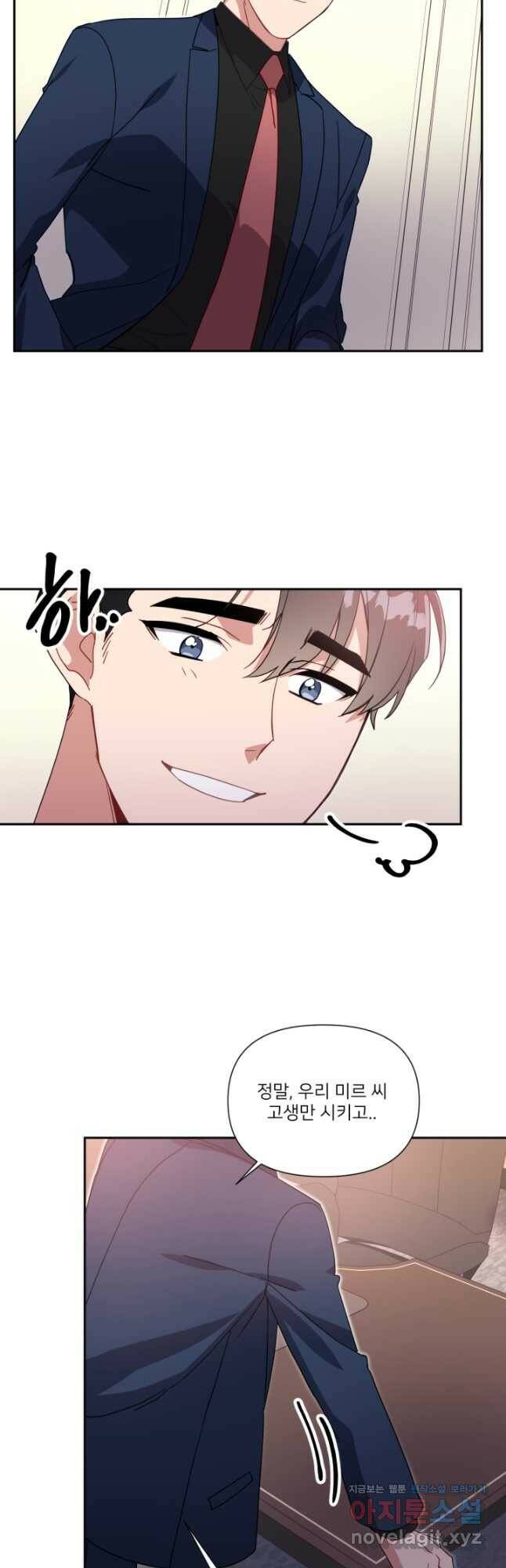 내게 딱인 너 59화 22