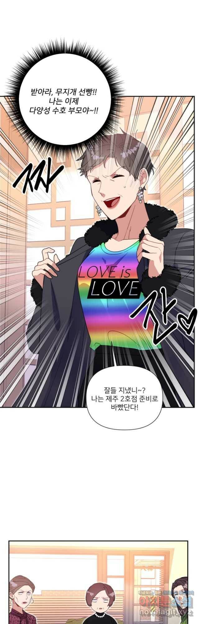 내게 딱인 너 59화 31