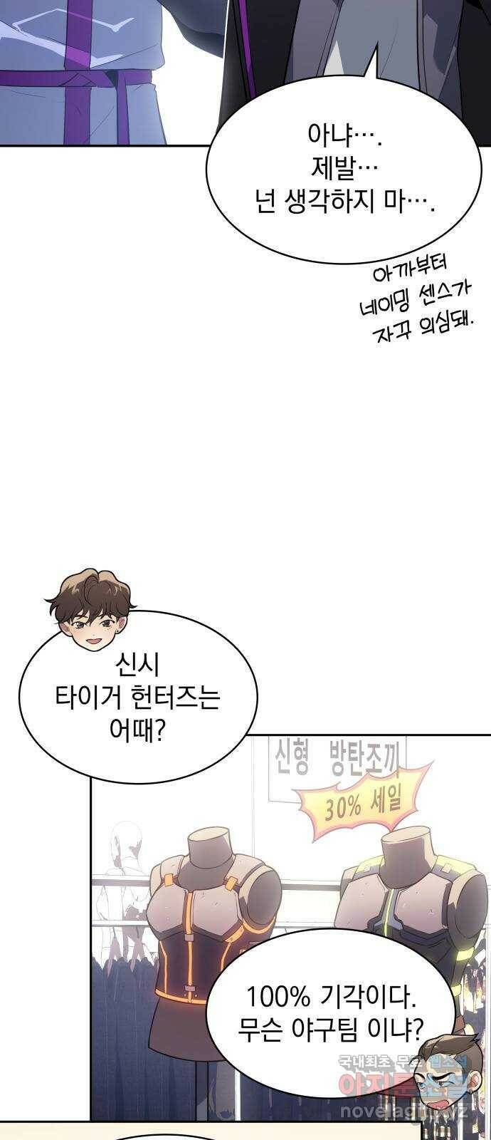 7FATES: CHAKHO 25화 3