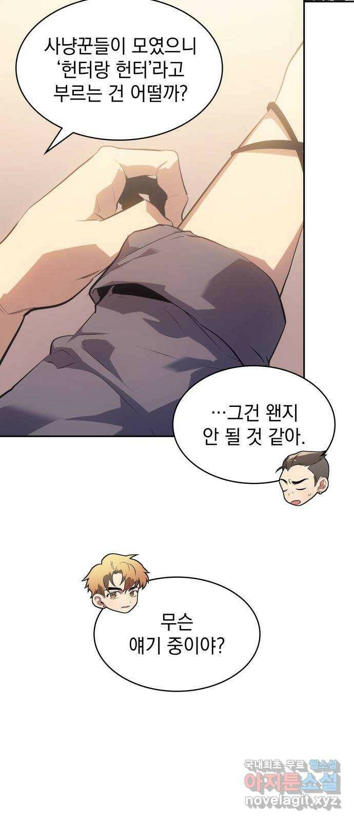 7FATES: CHAKHO 25화 4