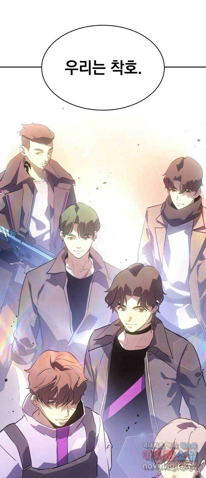 7FATES: CHAKHO 25화 13
