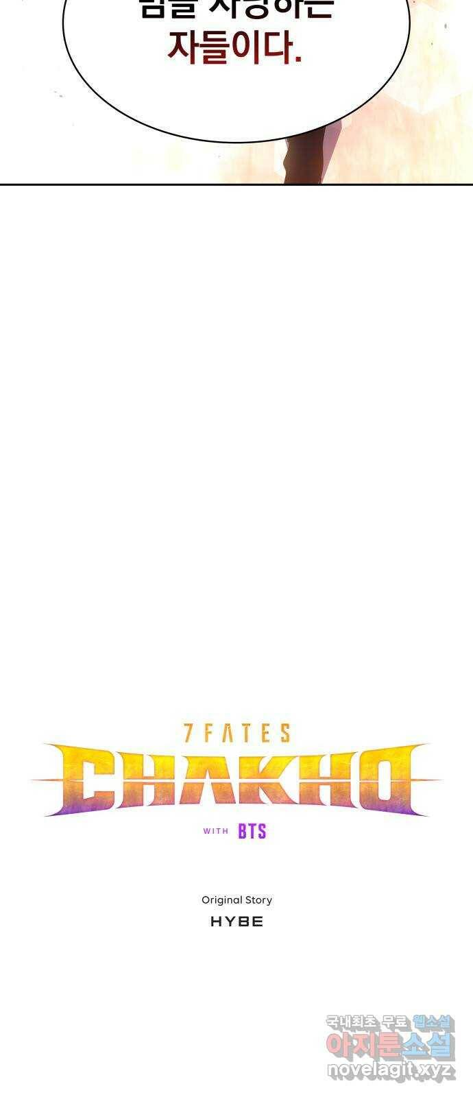 7FATES: CHAKHO 25화 15