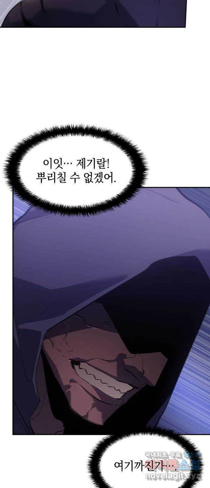 7FATES: CHAKHO 25화 19