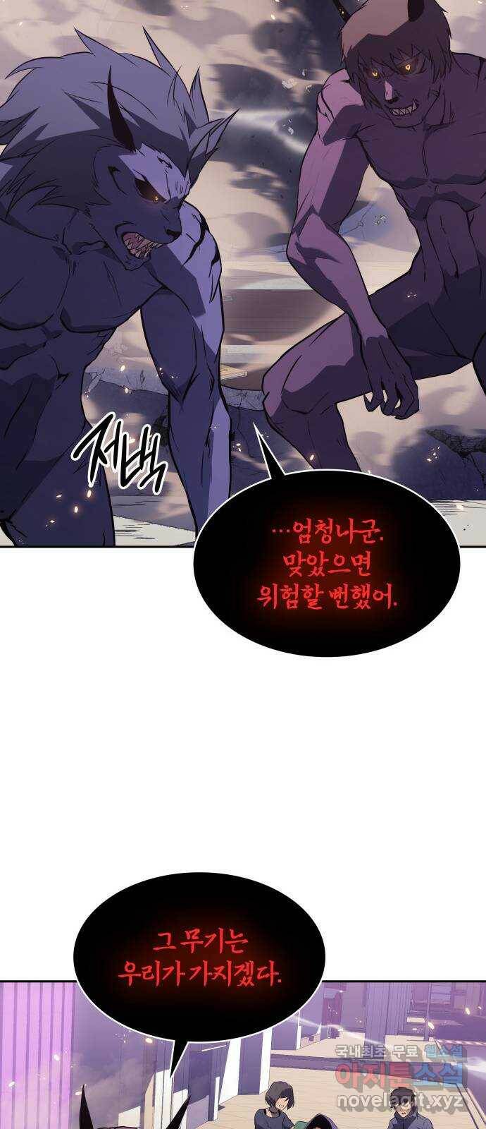 7FATES: CHAKHO 25화 28